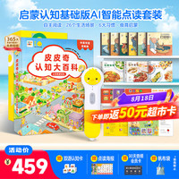 PIYO PEN 小鸡球球点读笔幼儿早教机0-3岁启蒙认知双语大百科儿童生日礼物