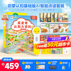 PIYO PEN 小鸡球球点读笔幼儿早教机0-3岁启蒙认知双语大百科儿童生日礼物