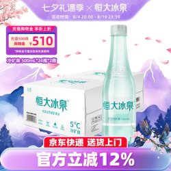 恒大冰泉 长白山天然低钠矿泉水