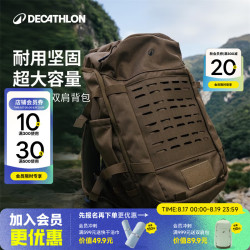 迪卡侬 考杜拉面料 40L 大容量 双肩包