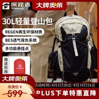 探路者 户外登山背包徒步露营专业30L双肩包大容量耐磨防水抗撕裂书包 米色黑色 均码