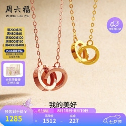 周六福 女士黄18K金项链 C0610791