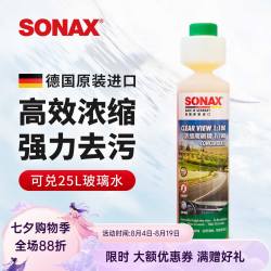 SONAX 371 141 浓缩雨刷精 250ml