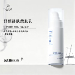 vliland薇俪兰神经酰胺舒缓抗皱泛醇舒颜静润柔肤乳乳液