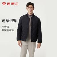 坦博尔 羽绒服男罗纹棒球领轻薄简约短款外套 黑色 4XL (190)