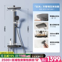 移动端：九牧 云沐系列 琴键除垢 淋浴花洒