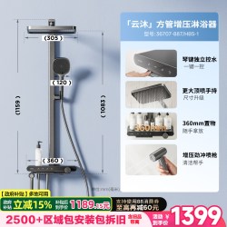 九牧 云沐系列 琴键除垢 淋浴花洒