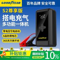 固特异 Goodyear）S2汽车应急启动电源迷你车载充打气泵一体机 GY-6621标准版