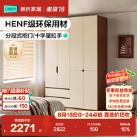 林氏家居 ZU1D 中古风分段式到顶衣柜