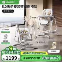 哈卡达 宝宝餐椅婴儿成长椅学座椅多功能椅子可折叠学坐神器 -汉白银Pro