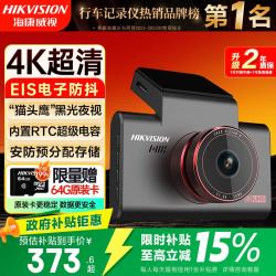 海康威视 C6S 行车记录仪 单镜头 黑色