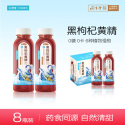 二次方 五行养生水 黑枸杞黄精258ml*8瓶（元气焕活）