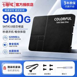 七彩虹 960G固态硬盘SL500高速读写SATA3.0台式机笔记本升级扩容