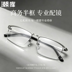 潮库 防蓝光 近视眼镜  配1.74防蓝光0-1200度 5148-枪