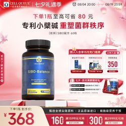 优序CellQueue专利小檗碱肠道SIBO配方牛至油调理IBS益生菌群胶囊