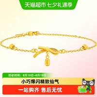 88VIP：周大福 足金黄金吊坠
