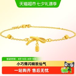 周大福 足金黄金吊坠
