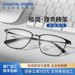 依视路 钻晶高清膜岩1.6折射率*2片+钛框 600度（原厂加工）