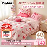 多喜爱 家纺 全棉床上四件套 100%纯棉床单被套家居套件1.5米床203*229cm