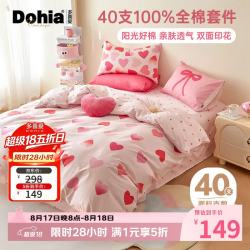 多喜爱 家纺 全棉床上四件套 100%纯棉床单被套家居套件1.5米床203*229cm