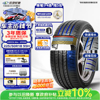 玲珑轮胎 汽车轮胎225/50R18 95H/99V混发 绿行GREEN-Max HP200原配大众VS7