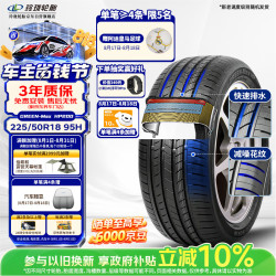 玲珑轮胎 汽车轮胎225/50R18 95H/99V混发 绿行GREEN-Max HP200原配大众VS7