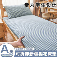 雅鹿 新疆棉花床垫褥子0.9x1.9m学生宿舍单人加厚棉絮垫被家用床被褥 天兰小格