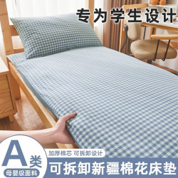 雅鹿 新疆棉花床垫褥子0.9x1.9m学生宿舍单人加厚棉絮垫被家用床被褥 天兰小格
