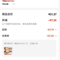 订单截图缩略图