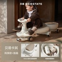 贝易 皇室扭扭车儿童车1-3岁溜溜车男女宝宝摇摇车防侧翻摇摆车婴儿车 皇室-贝易卡其-拖箱款