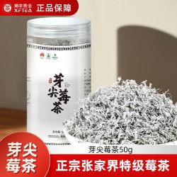 湘丰 张家界特级芽尖霉茶50g