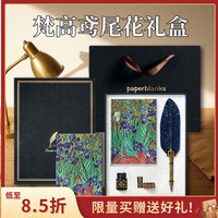 Paperblanks 梵高的鸢尾花 横线内页 藏蓝羽毛 笔记本