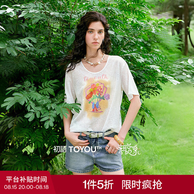 初语 青聪泉联名雪花T恤