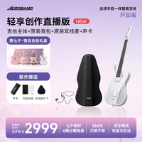 AEROBAND 自学初学者推荐非无弦吉他乐器