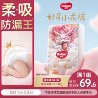 好奇 皇家铂金装系列 纸尿裤 XL30片