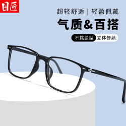 目匠 超轻TR方框近视眼镜+1.61较薄防蓝光镜片