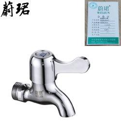 蔚珺快开水嘴4分DN15mm