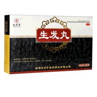 九芝堂 生发丸乌发黑发中成药治疗斑秃脱发掉发固肾补肾中药调理