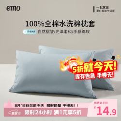 一默 枕套100%纯棉枕套单双人床上枕头套宿舍水洗棉全棉枕套一对装 黛蓝 48*74cm一对装