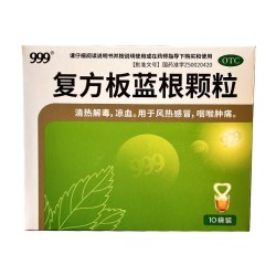 999 复方板蓝根颗粒/盒15g*官方感冒药药房清热解毒正品冲剂口服