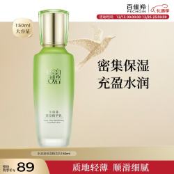 百雀羚 水清漾精华乳150ml补水保湿舒缓七夕情人节礼物