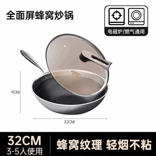 淘金币可用、今日必买：康巴赫 304不锈钢材质 家用蜂窝不粘炒锅 32cm 带盖子