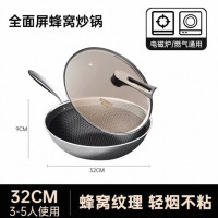 康巴赫 304不锈钢材质 家用蜂窝不粘炒锅 32cm 带盖子