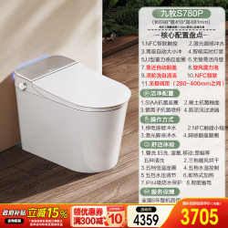 九牧 S780P 智能马桶