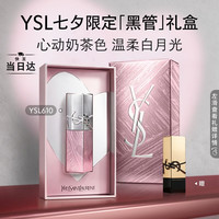 YSL 圣罗兰 黑管镜面唇釉610限定版口红滋润化妆品七夕情人节礼物生日女友