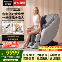 Panasonic EP-MA25-K492 电动沙发椅 黑灰色
