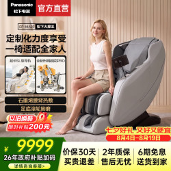 Panasonic EP-MA25-K492 电动沙发椅 黑灰色