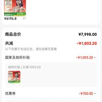 订单截图缩略图