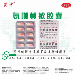 蜀中 氨咖黄敏胶囊10粒/板感冒发热头痛四肢酸痛打喷嚏流鼻涕咽痛