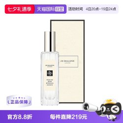 祖·玛珑 祖玛珑英国梨和小苍兰淡香水30ml礼物